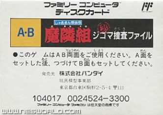 Large scan available