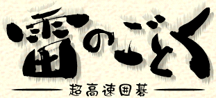 igo